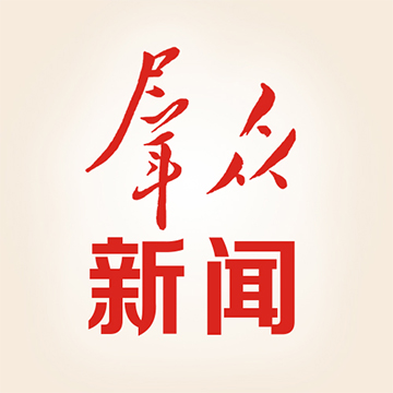 群众新闻网首页